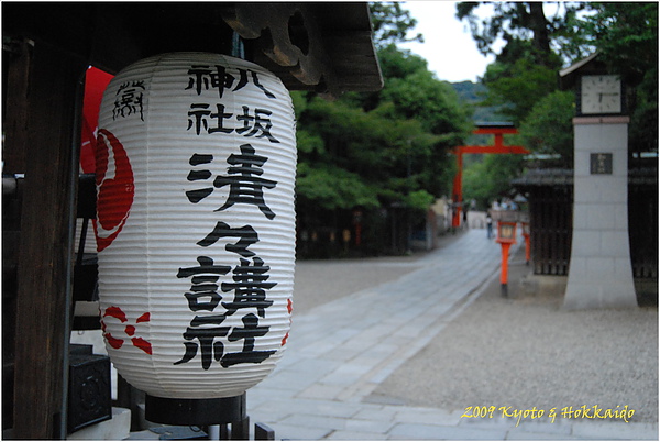 祇園八阪神社50.JPG