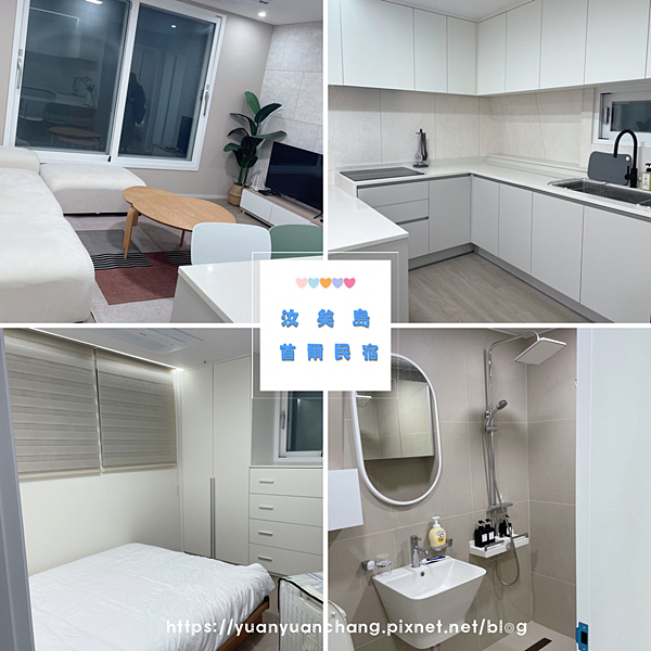 【首爾汝矣島民宿】2023韓國首爾全新裝潢民宿｜首爾家庭式住