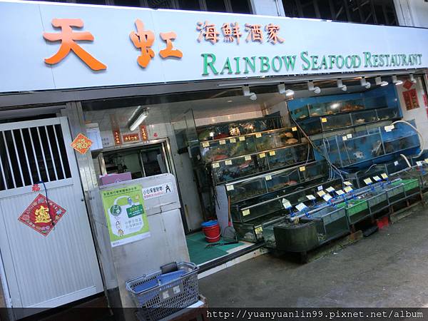 天虹海鮮酒家 (1).JPG 天虹海鮮酒家 (1).JPG