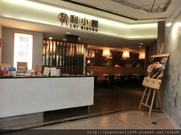 利小館 (1).JPG 利小館 (1).JPG