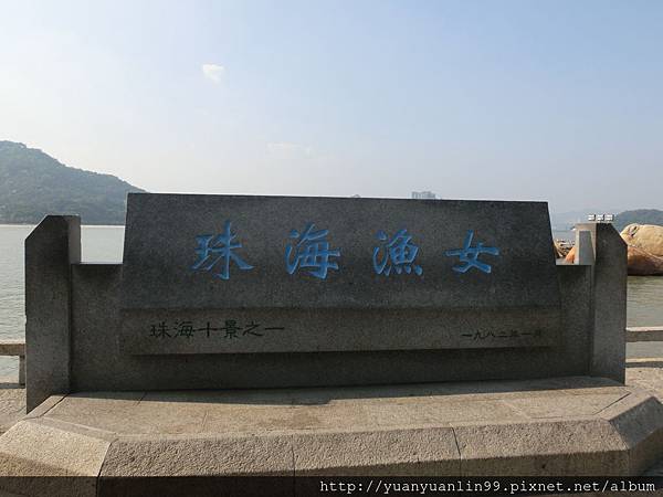 珠海漁女 (1).JPG 珠海漁女 (1).JPG