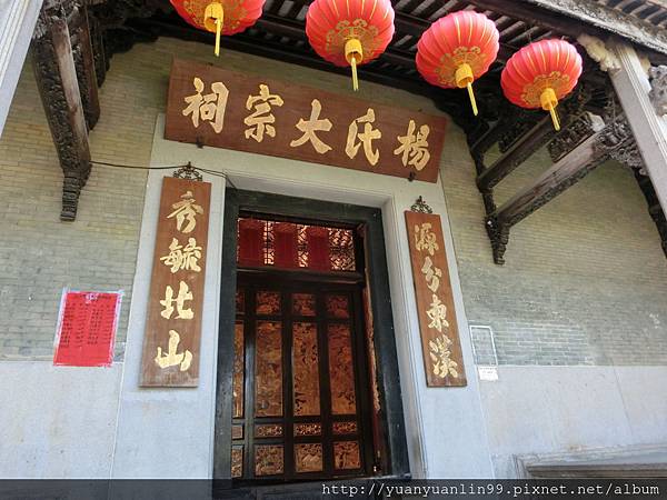 楊氏大宗祠周邊 (7).JPG 楊氏大宗祠周邊 (7).JPG