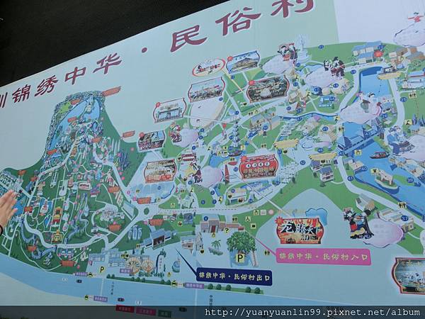 錦繡中華 (1).JPG 錦繡中華 (1).JPG