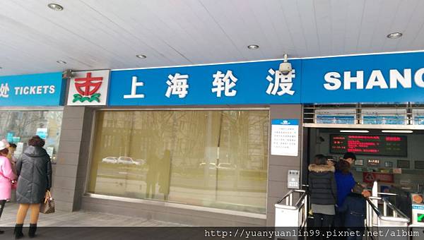 上海輪渡 (1).jpg 上海輪渡 (1).jpg