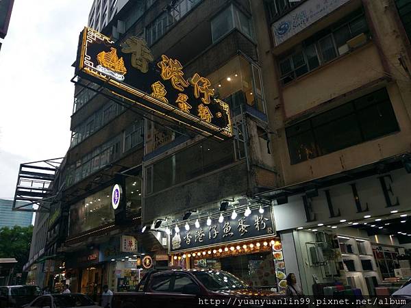 17香港仔魚蛋粉 (1).jpg 17香港仔魚蛋粉 (1).jpg