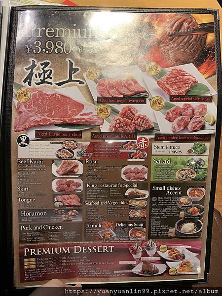 13燒肉王 (6).JPG