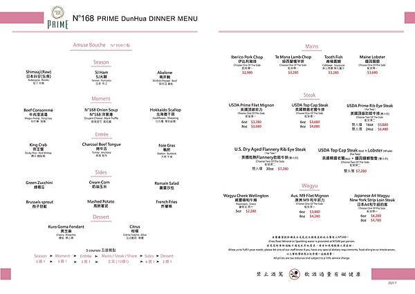 2021-11-N°168 PRIME menu (敦化獨立官網菜單)_頁面_4.jpg