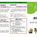 綠野仙蹤2014課程0923-page-001