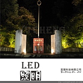 LED投射燈03(全彩).JPG