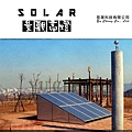 獨立型太陽能供電系統01