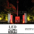 LED投射燈05(全彩).JPG