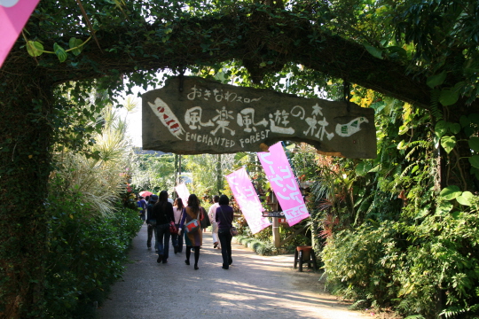 第一站:東南植物樂園