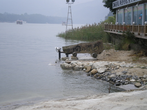 南怡島到囉