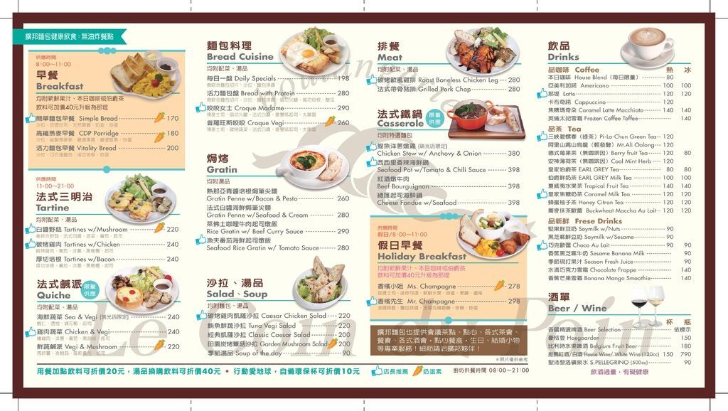 擴邦瑞光店MENU_20140925