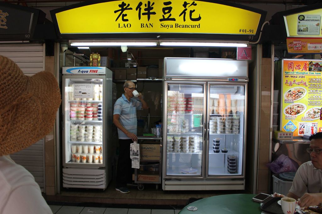 Lao Ban Soya Beancurd_1.JPG