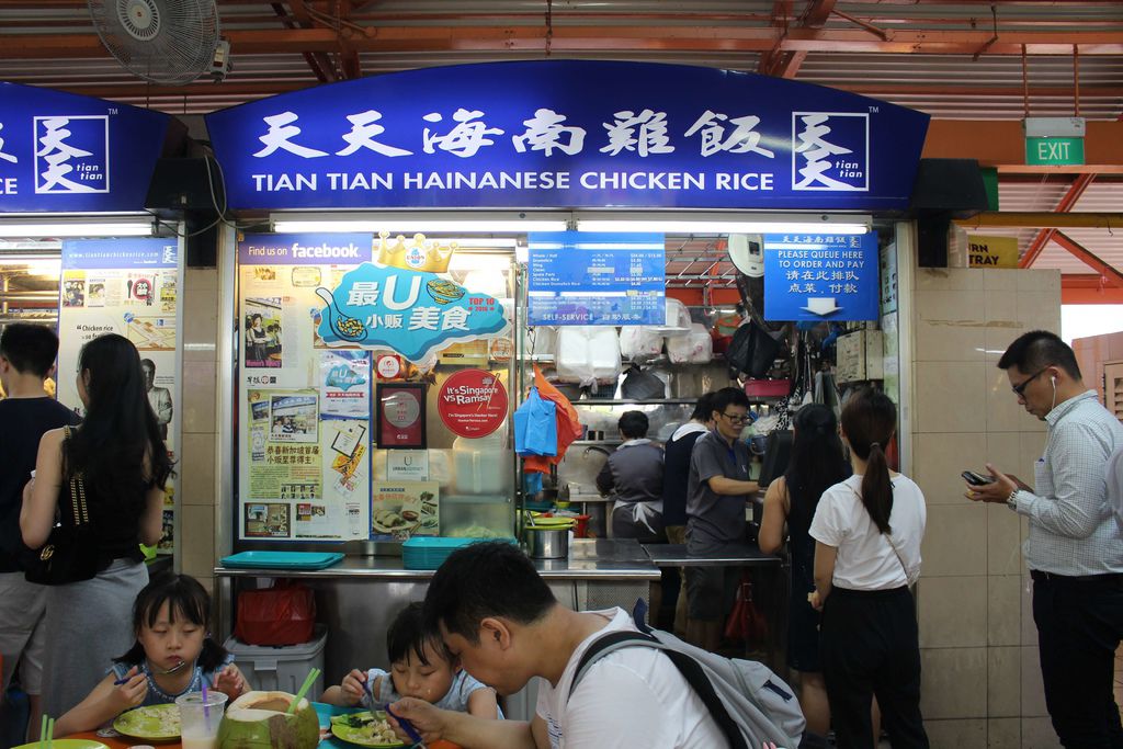 Tian Tian Hainanese Chicken Rice_1.JPG