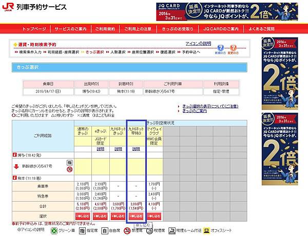 JR九州17.jpg