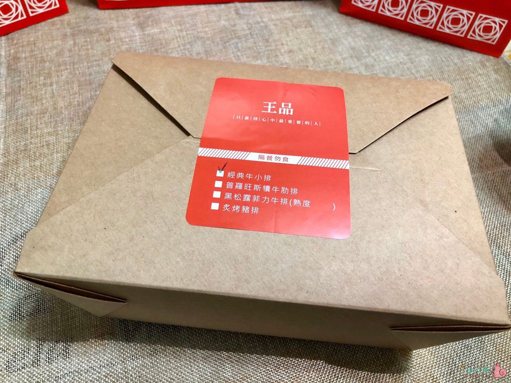 2020425 王品外送uber eat_200425_0008.jpg