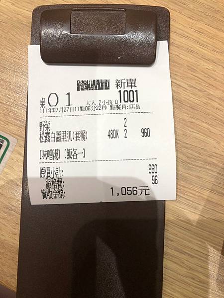 LINE_ALBUM_靜岡勝政豬排-松露季20220727_220728_0.jpg LINE_ALBUM_靜岡勝政豬排-松露季20220727_220728_0.jpg