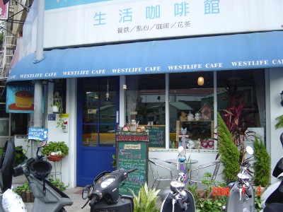 店門