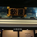 20100828東川町 018.jpg