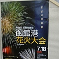 20100718東川町 101.jpg