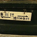 20100727東川町 014.jpg