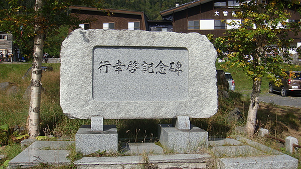 20100920東川町 034.jpg