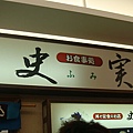 20100718東川町 095.jpg