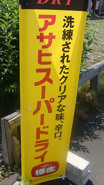 20100716東川町 002.jpg