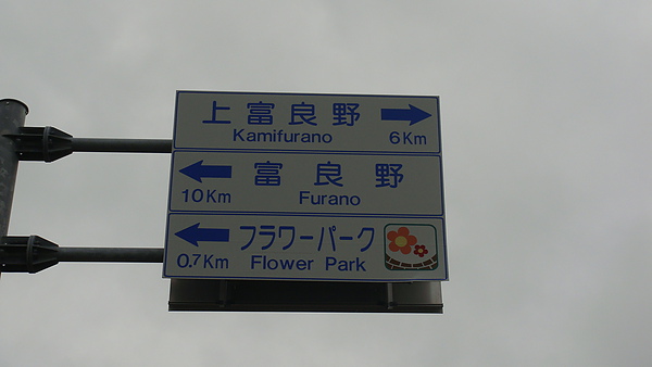 20100710東川町 079.jpg