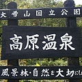 20100920東川町 033.jpg