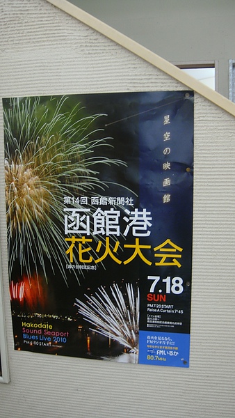 20100718東川町 101.jpg