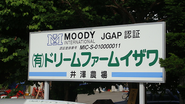 20100702東川町 024.jpg