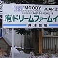 20101130東川町 013.jpg