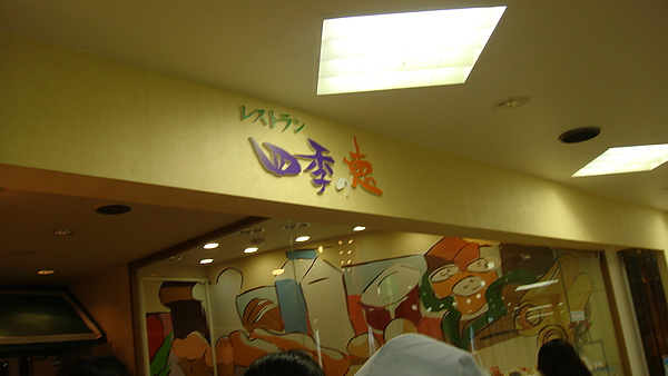 20100710東川町 084.jpg