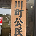 20100702東川町 005.jpg