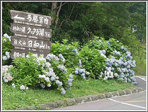 2011北海道之旅~登別地獄谷30