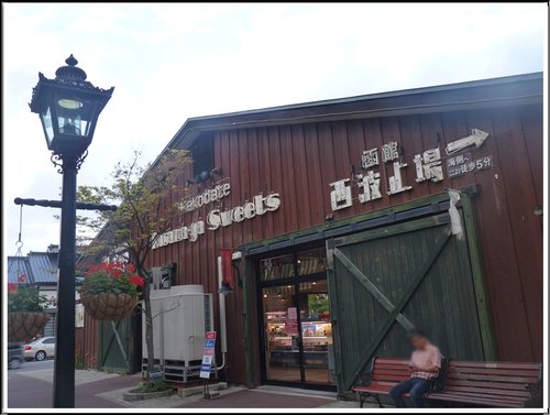 2011北海道之旅~金森倉庫群%26;明治館 25