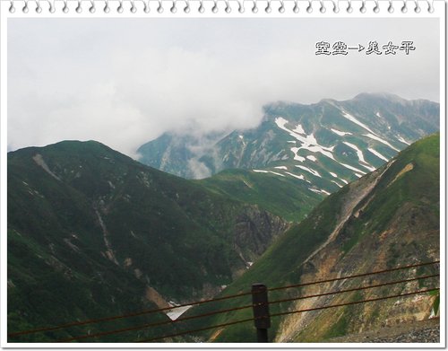 2012日本北陸之旅~室堂→美女平的風景21