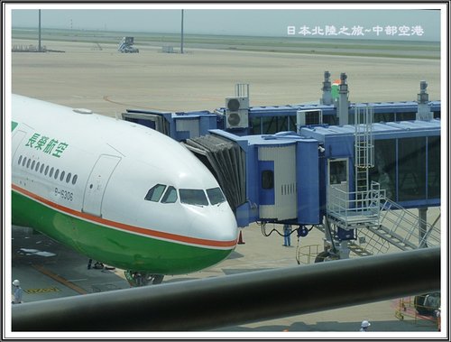 2012日本北陸之旅~中部國際機場看飛機起降&機上簡餐 20