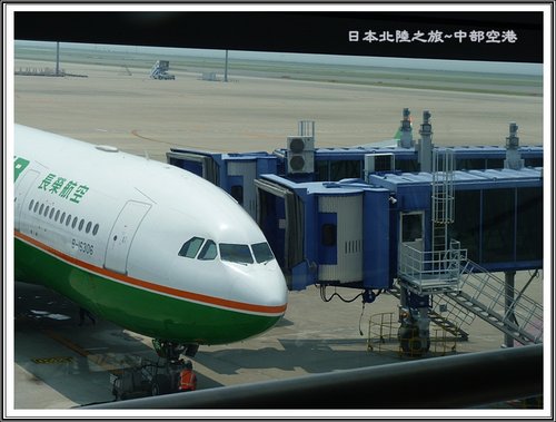 2012日本北陸之旅~中部國際機場看飛機起降%26;機上簡餐 19