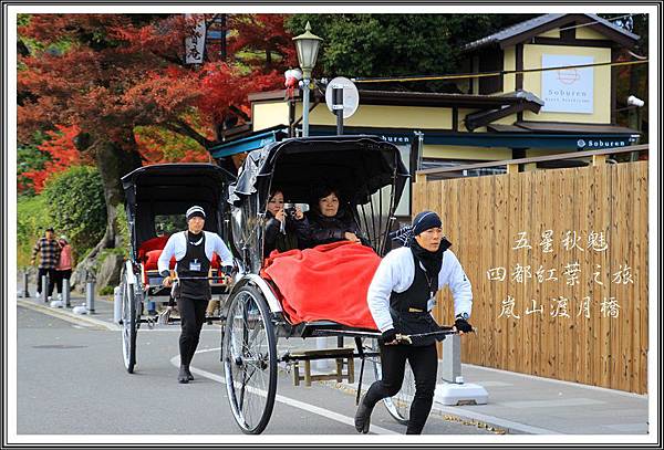 2013日本賞楓之旅D3154