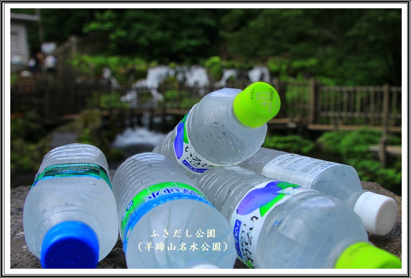 羊蹄山名水公園14