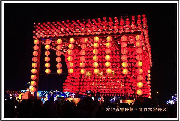 2015台灣燈會11
