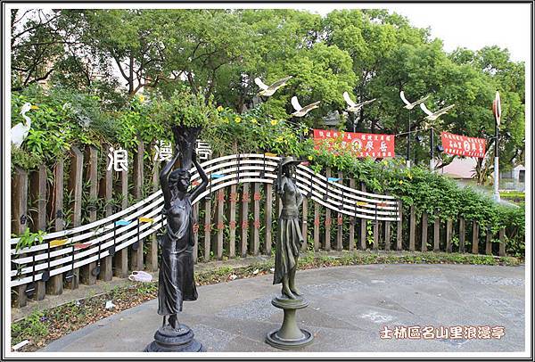 雙溪河濱公園201413 雙溪河濱公園201413