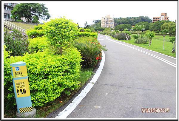 雙溪河濱公園201416 雙溪河濱公園201416