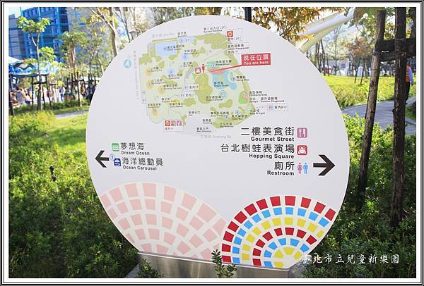 遊台北市新兒童樂園13