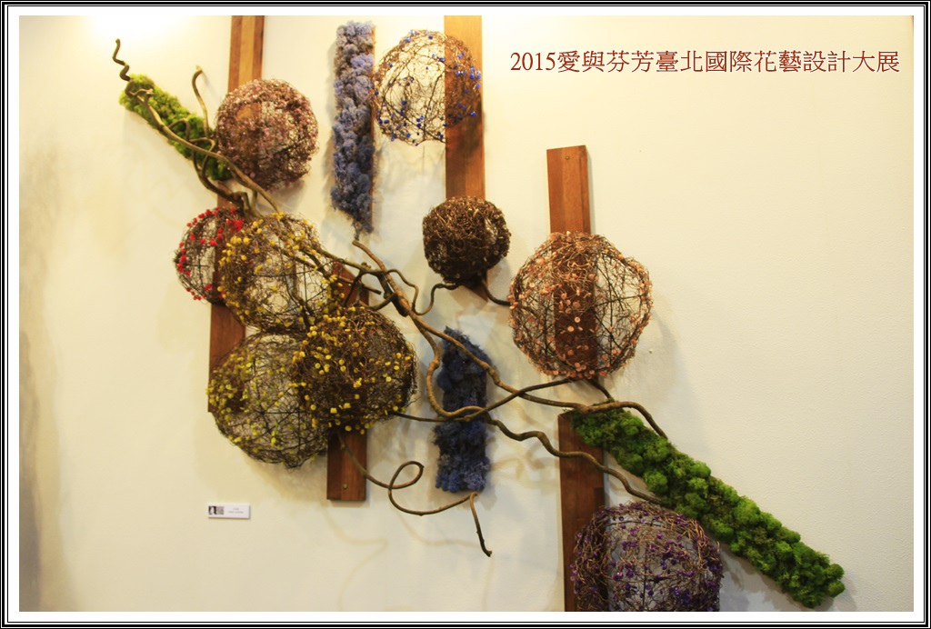 2015愛與芬芳臺北國際花藝設計大展35