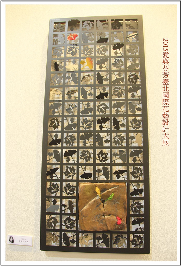 2015愛與芬芳臺北國際花藝設計大展38